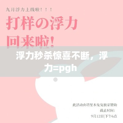 浮力秒杀惊喜不断，浮力=pgh 