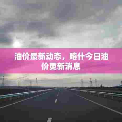 束装就道 第6页