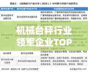 机械台秤行业领军企业TOP10榜单,权威排名揭示行业力量