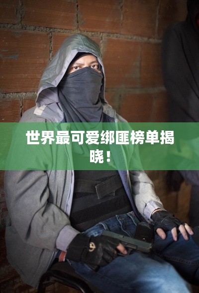 插翅难飞 第5页