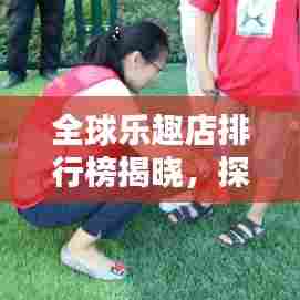 量入为出 第5页