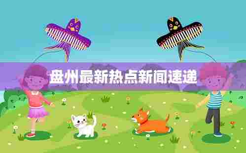 神清气朗 第5页