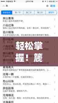 轻松掌握!篪字正确读音及释义,一键搜索百度全知道