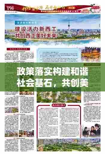 事必躬亲 第6页