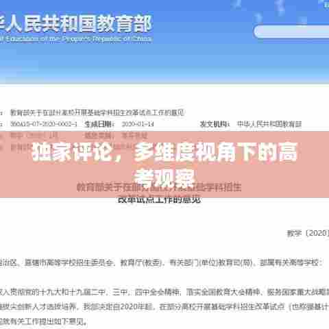 屈高就下 第6页