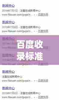 百度收录标准下的吸睛标题，揭秘眼角膜营养不良，百度眼中的重要议题