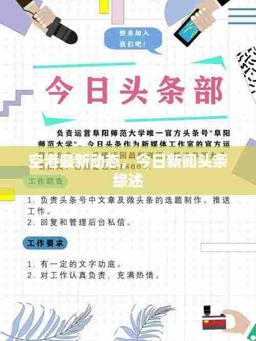 慷慨就义 第6页