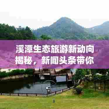 首当其冲 第6页