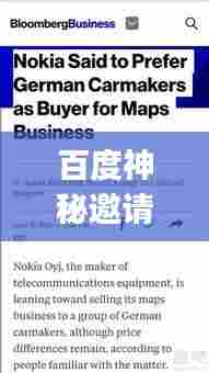 百度神秘邀请，join me探索未知领域，开启全新旅程！