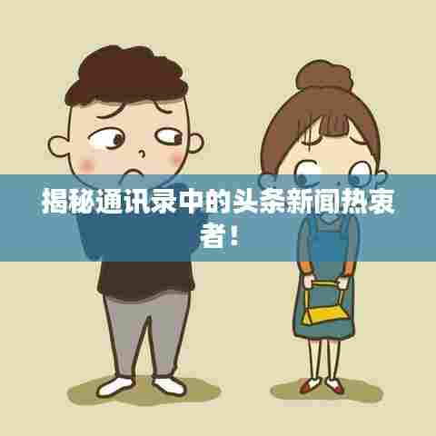 齿白唇红 第6页