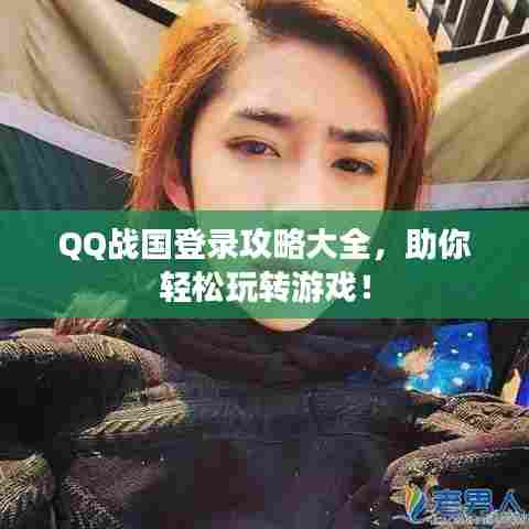 越鸟南栖 第7页