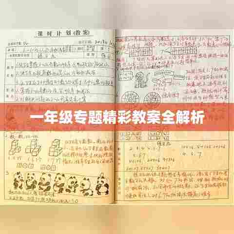 眉飞色舞 第6页