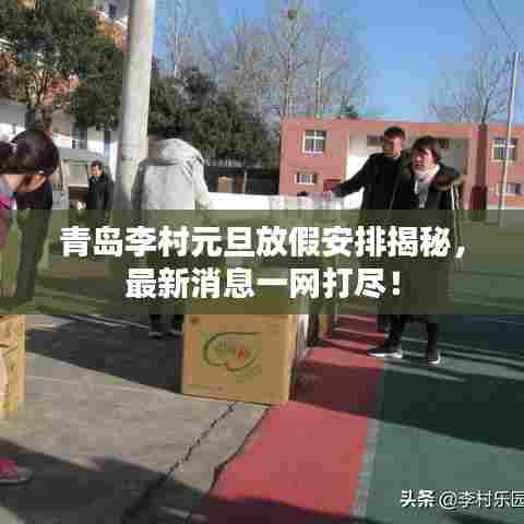 囫囵吞枣 第6页