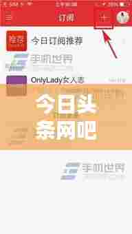 今日头条网吧新闻关闭攻略，轻松掌握关闭方法