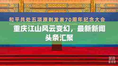 水静河飞 第5页