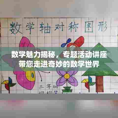 飞天遁地 第6页