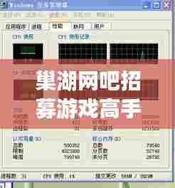 巢湖网吧招募游戏高手,最新职位速览