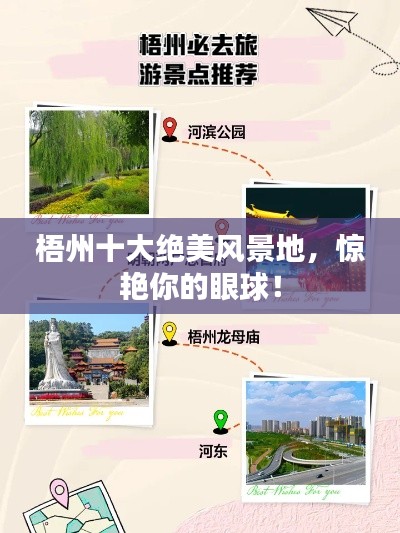 梧州十大绝美风景地,惊艳你的眼球!