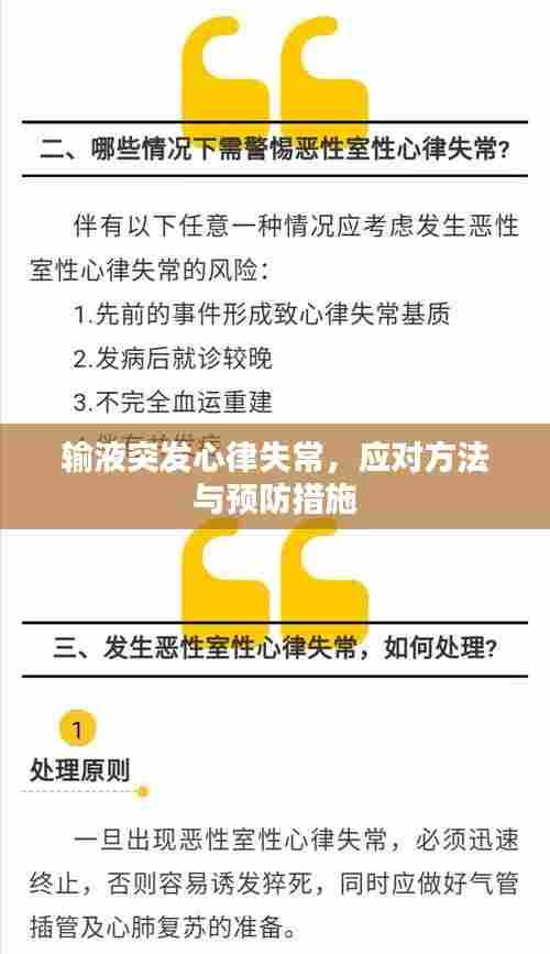 陈力就列 第6页