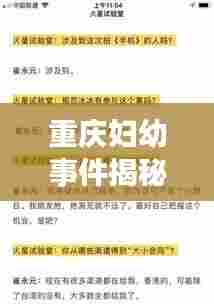 鸟覆危巢 第6页