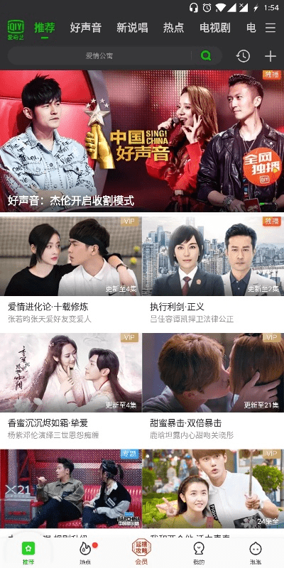 爱奇艺免广告版本,专业执行方案&苹果款_v3.845