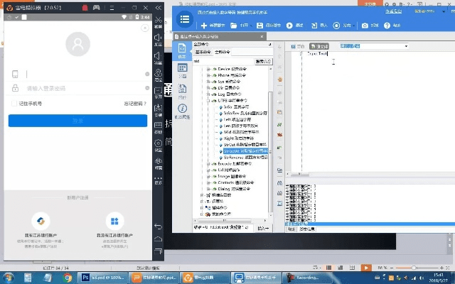 按键精灵手机版本,实证数据解释定义 Phablet_v7.474