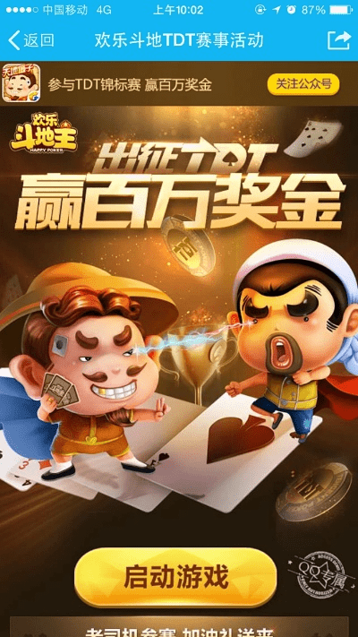 官方下载qq斗地主,全面数据策略解析&户外版1_v8.646