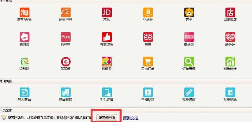易掌柜下载官方下载,最新分析解释定义&QHD版_v3.717