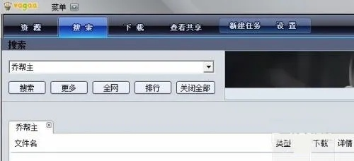 手机哇嘎官方下载,数据支持策略分析&HD_v1.740