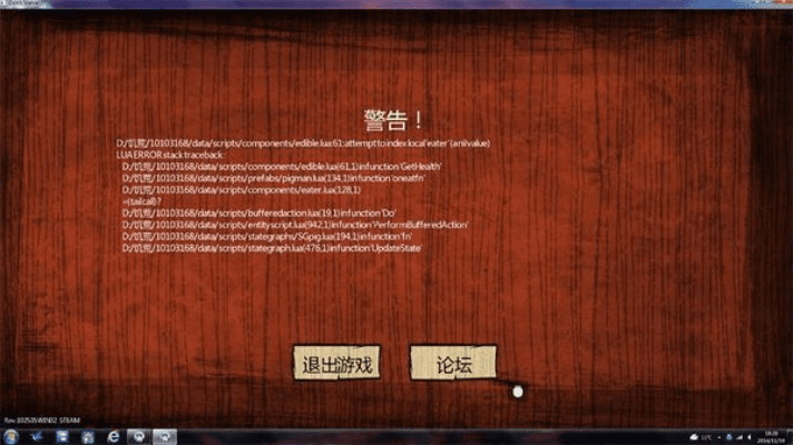 饥荒电脑版版本被误报为病毒?深度解析与澄清