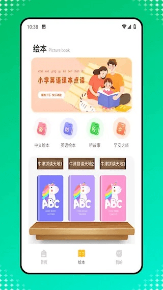 倍速课堂官方下载,专业评估解析-标配版_v10.744