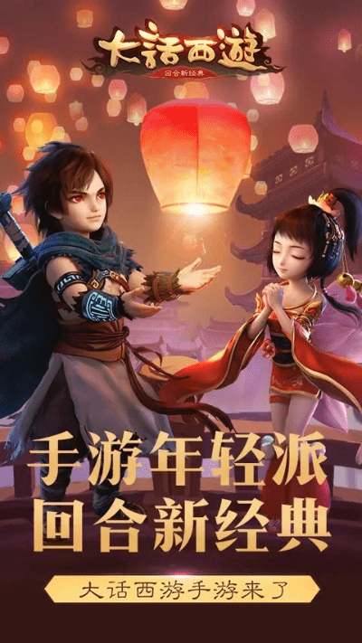 大话手游华为版本,创新性计划解析&amp;Notebook_v1.795