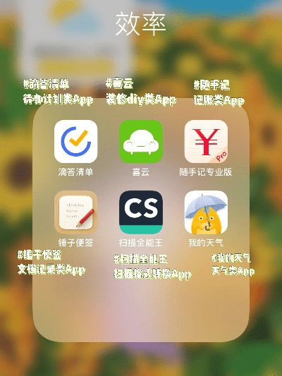 爱钱app官方下载,互动性策略解析效率武器库,这五款软件让你事半功倍
