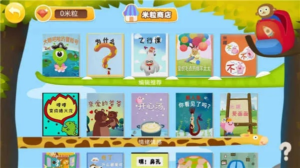 汉字王国那个版本好,适用实施计划_投资版_v5.627