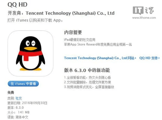 apad版qq下载官方下载,深入分析定义策略 Linux_v9.783