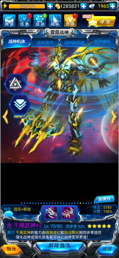 星河战神最新版本下载,全面分析应用数据&Premium_v9.550