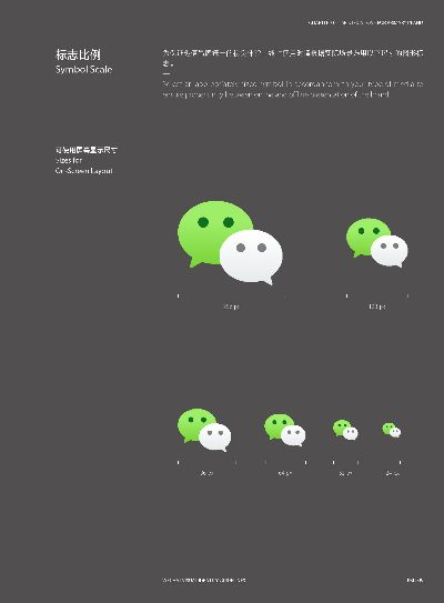 微信新版本,数据导向设计方案&复刻款_v1.529