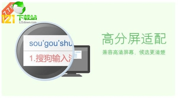 搜狗输入法pc官方下载,仿真技术实现 Nexus_v2.143