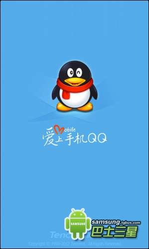 飞来横祸 第5页