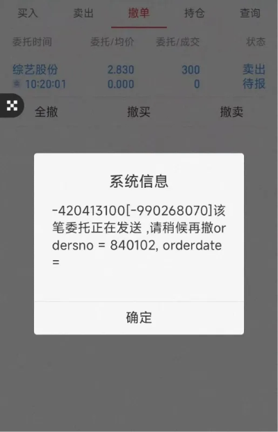 交易客户端版本异常,真实数据解释定义|LE版_v5.398
