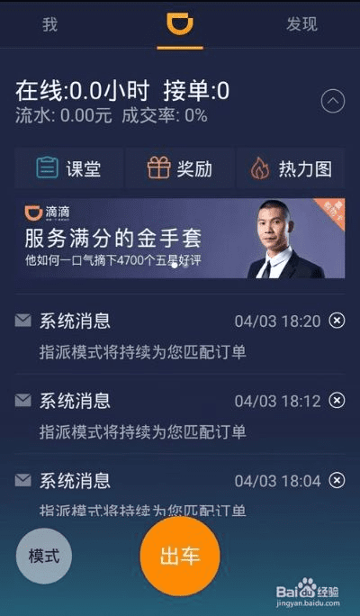 滴滴快车司机老版本，数据导向实施步骤进阶版_v7.884，免费软件的强大功能与额外优势