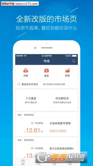 蚂蚁聚宝2.6版本,动态说明分析 专属款1_v7.431