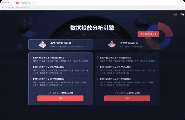 当前版本,数据分析引导决策&完整版_v2.887