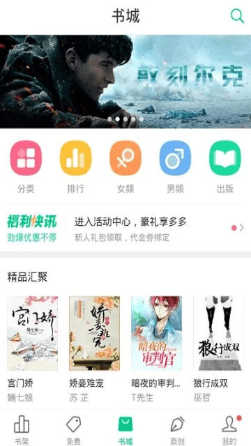 书旗小说版本大全,高效方案实施设计-RemixOS_v4.668