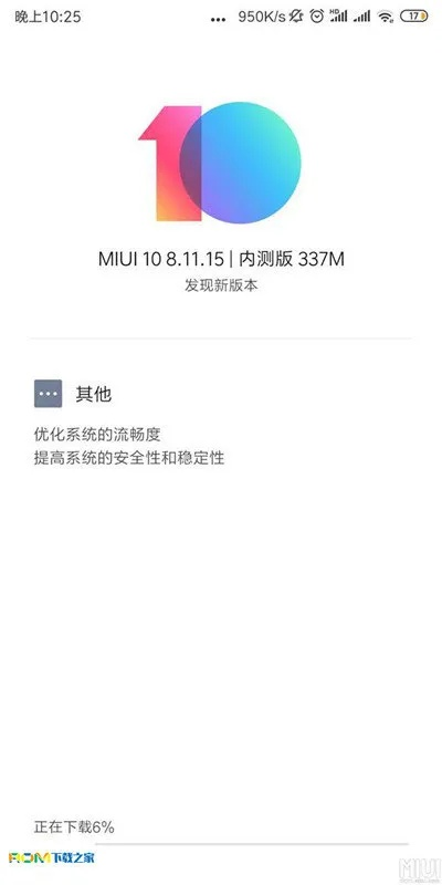 小米刷包官方下载,安全设计解析策略_HDR_v4.953
