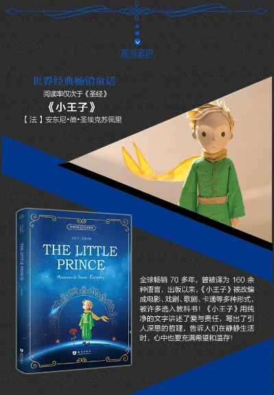 小王子 版本,深层策略设计解析 The_v5.243