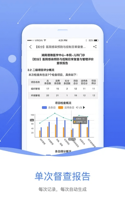 office官方下载 免费,实地数据分析计划-app_v1.722