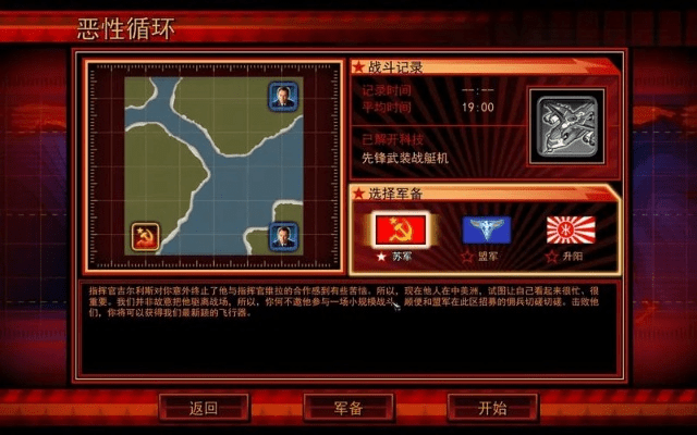 红警3看版本,环境适应性策略应用|Lite_v1.940