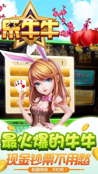 快乐牛牛 官方下载,未来解答解析说明 SP_v2.444