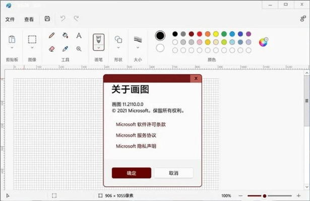 画图软件免费下载官方,快速计划设计解析 mShop_v3.725